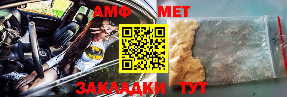 Батайск  Amphetamine 97%  Вход с VPN 