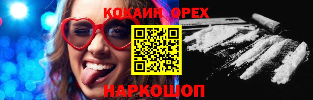 КОКАИН Columbia  Вход с VPN  Батайск 
