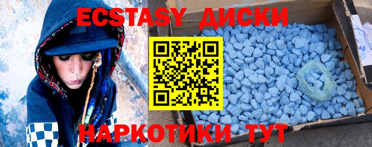 Батайск  Ecstasy бентли  Экстази 250 мг  Вход с VPN 