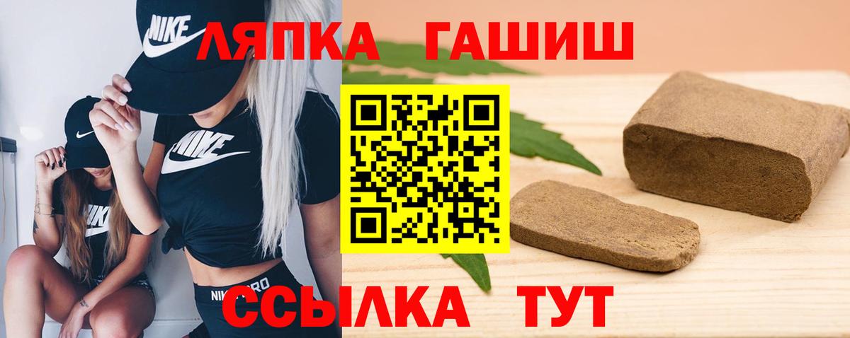 Батайск  ГАШИШ убойный  ГАШ  Вход с VPN  Гашиш hashish 