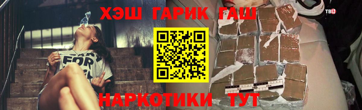 Гашиш VHQ Батайск