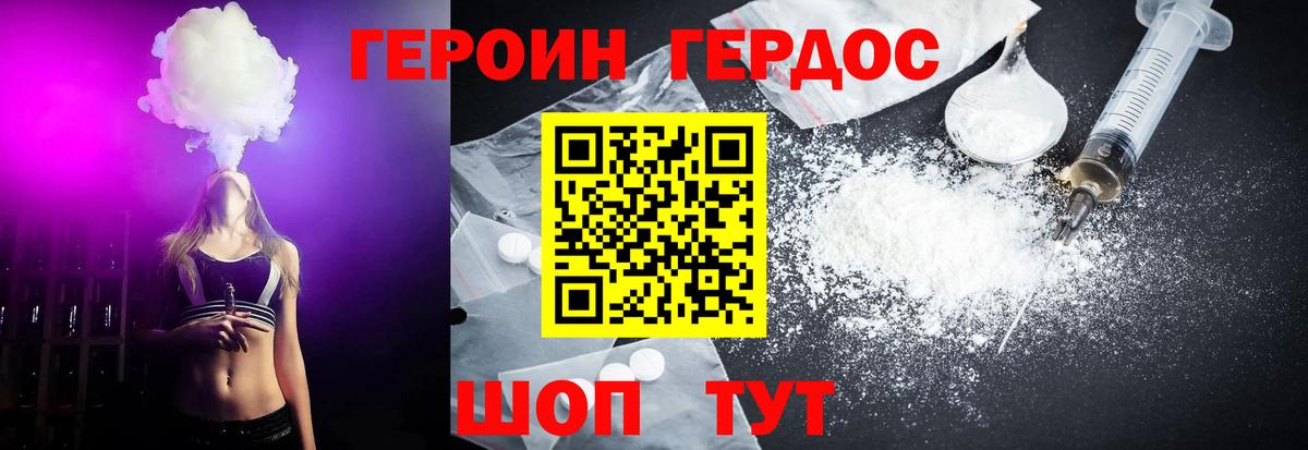 Героин гречка  Вход с VPN  Батайск 