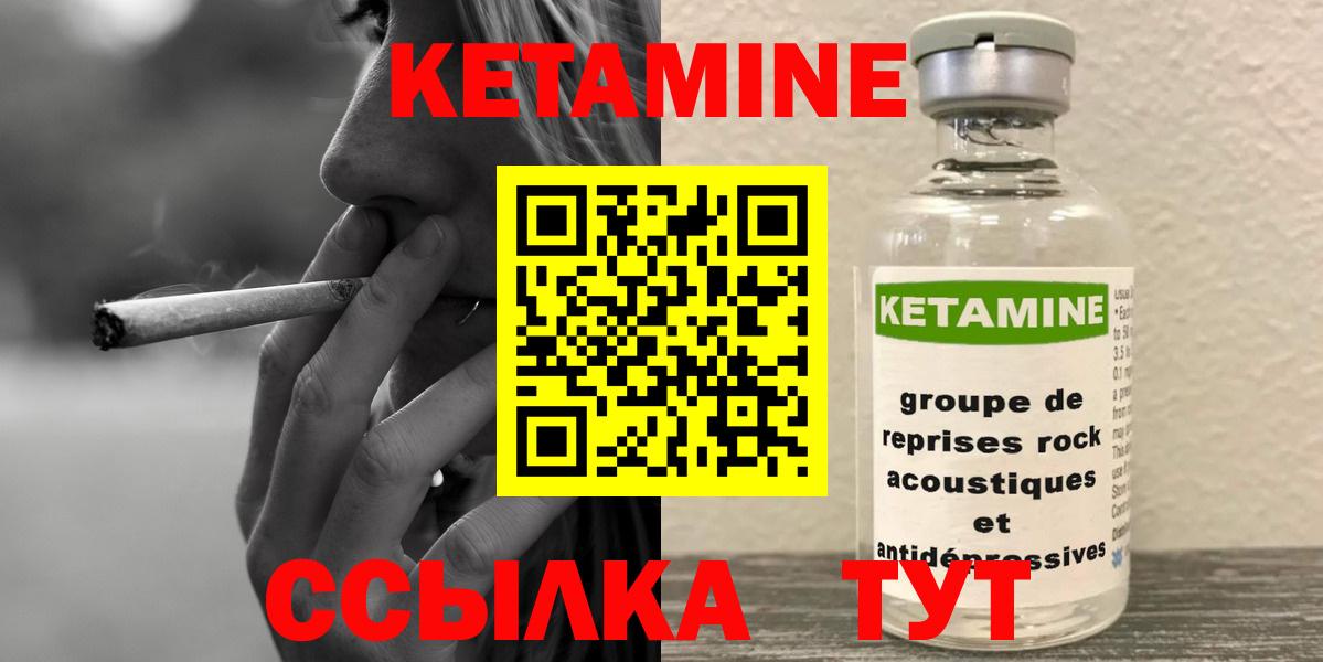 Батайск  Кетамин ketamine  Вход с VPN  КЕТАМИН VHQ 