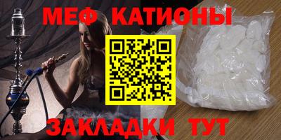 меф Аргун