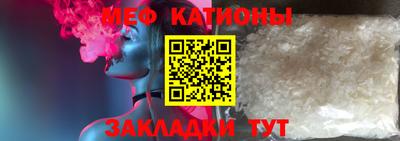 меф Аргун
