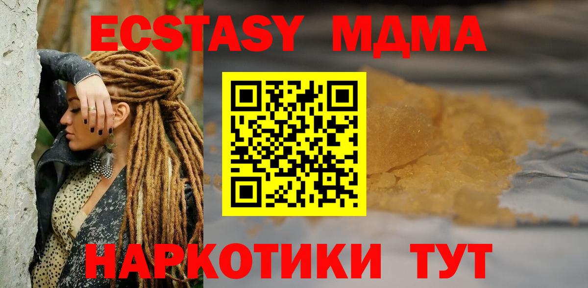 МДМА кристаллы Батайск