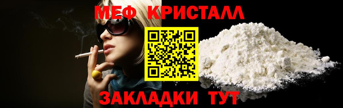 Меф  Батайск