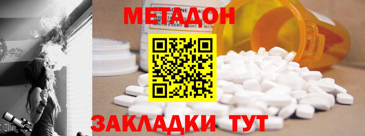 МЕТАДОН VHQ  МЕТАДОН VHQ  Батайск  Вход с VPN 