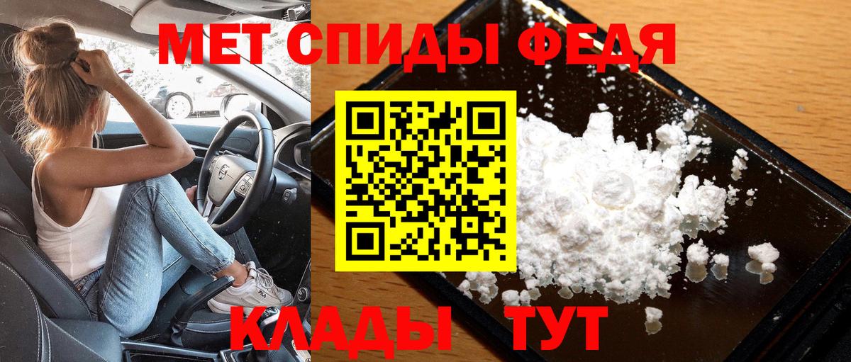 МЕТАМФЕТАМИН пудра  Вход с VPN  МЕТАМФЕТАМИН пудра  Батайск 
