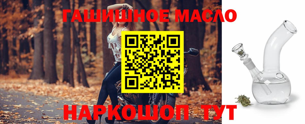 Дистиллят ТГК вейп с тгк Батайск