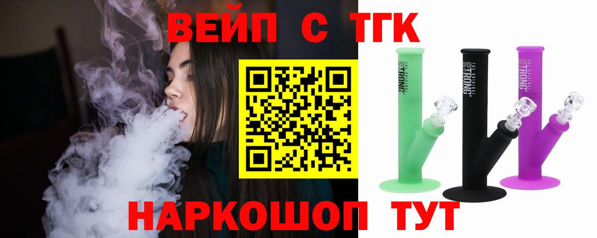 где найти наркотики  ТГК концентрат  Вход с VPN  Батайск 